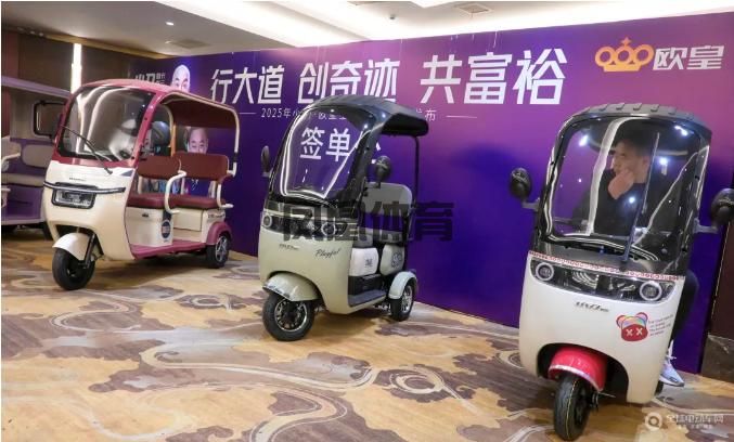 以新品为矛、明星矩阵为盾！欧皇行大道创奇迹共富裕峰会强势掀凤凰体育官网最新版本下(图2)