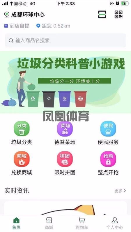 凤凰体育APP使用体验-168体育直播官网：全面解析这一体育直播平台的优势与前景