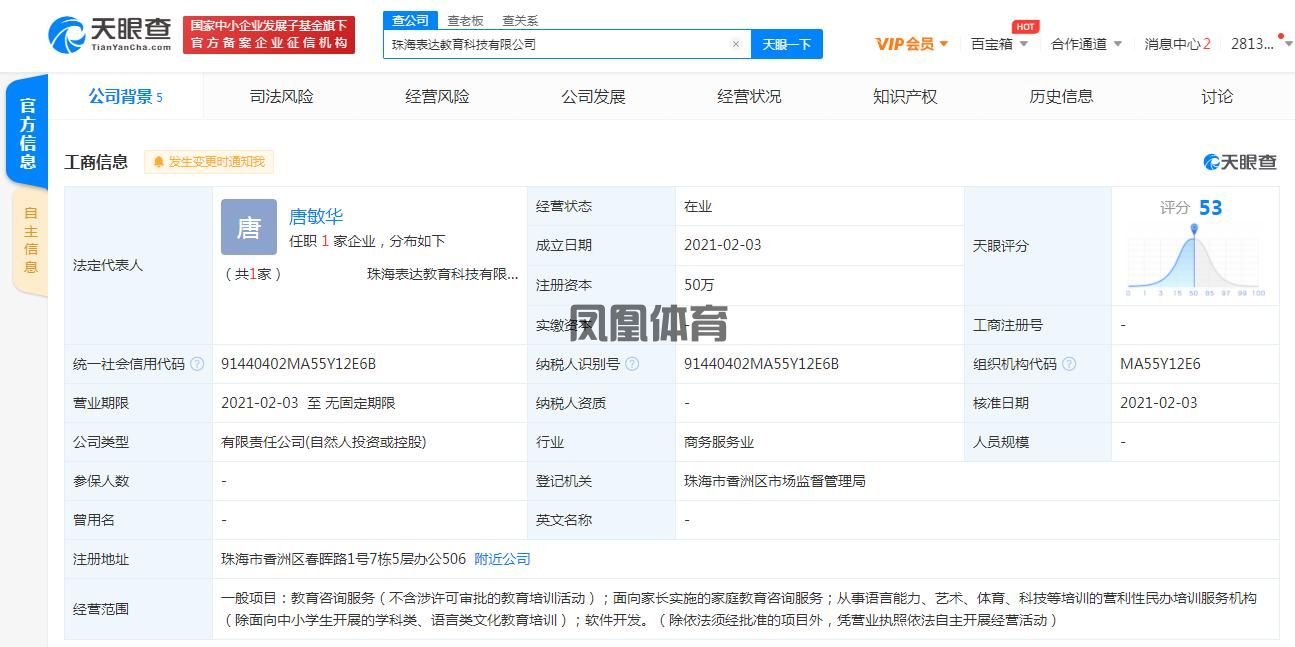 凤凰体育个性化推荐-荆楚网丨恩施市：“土家雪藤”引客来