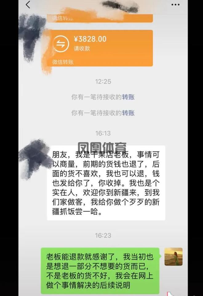 凤凰体育社区互动玩法-9800干果后续：官方介入钱已退老板：我是老实人下次再来玩(图2)