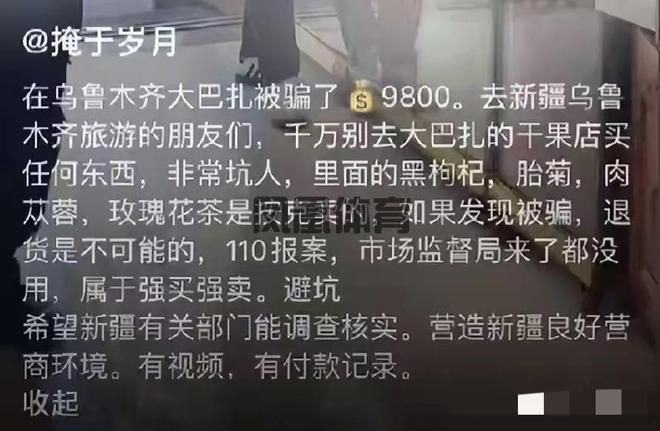 凤凰体育社区互动玩法-9800干果后续：官方介入钱已退老板：我是老实人下次再来玩(图4)