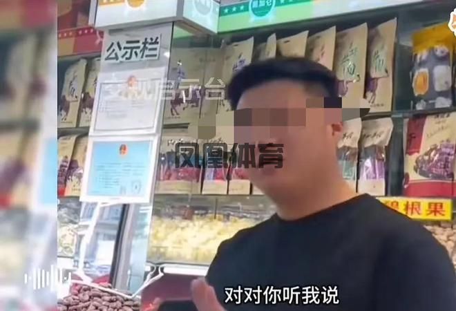 凤凰体育社区互动玩法-9800干果后续：官方介入钱已退老板：我是老实人下次再来玩(图5)