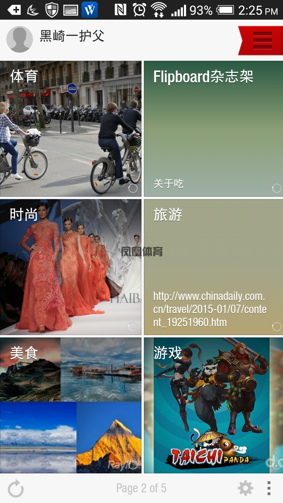 免费观看体育赛事的优质平台盛行：2024年看球网站排行榜