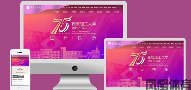 西安网站建设新境界：美学功能SEO融合(图2)